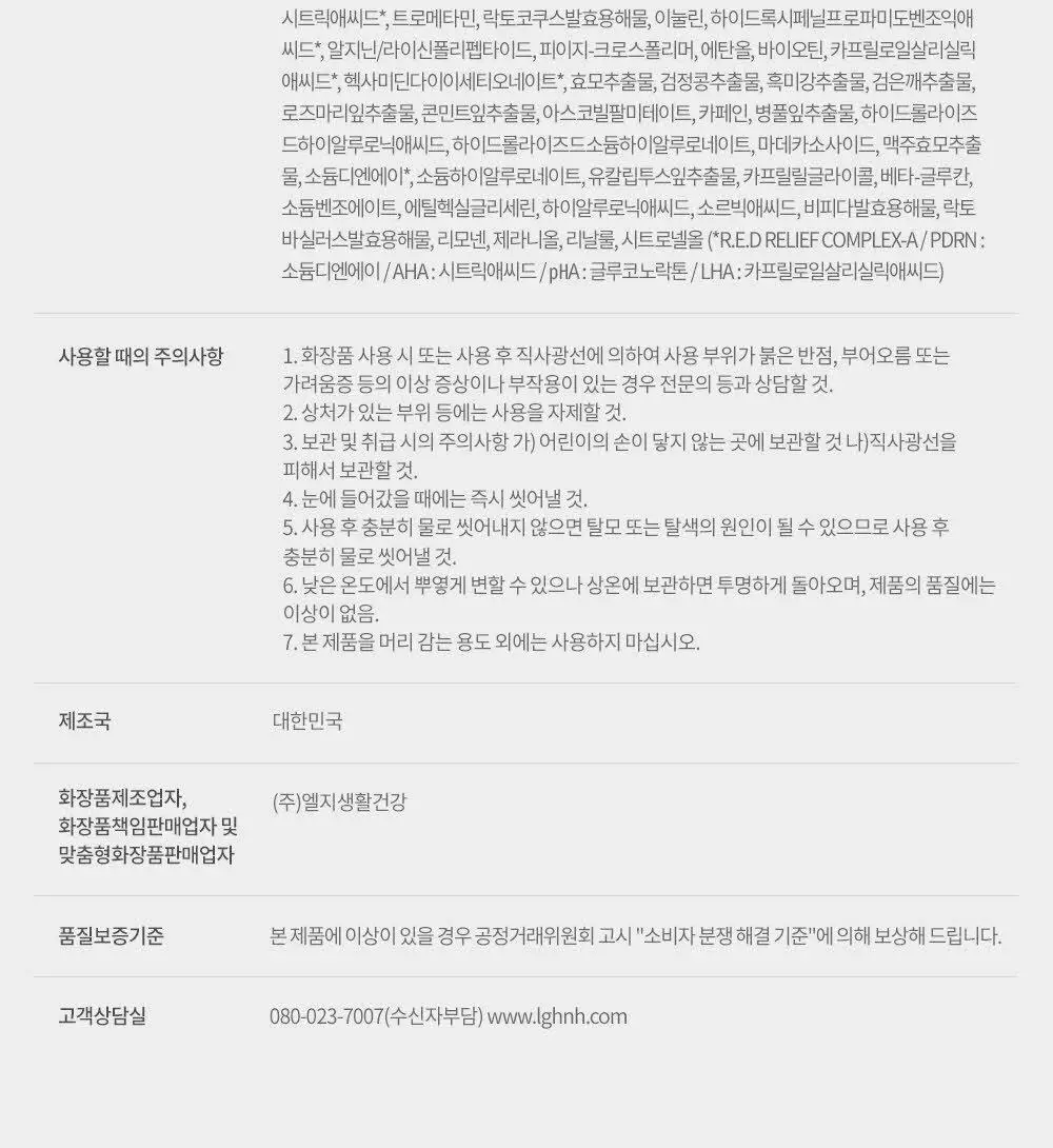 [두피 모공 딥스케일링 97%] 닥터그루트 클리니컬 릴리프 10초 워터 스케일러 250ml 상세페이지 28
